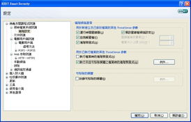 Version 2 Limited代理ESET NOD32 Smart Security 4.0，引領最完美、最安全的互聯(lián)網(wǎng)生活體驗